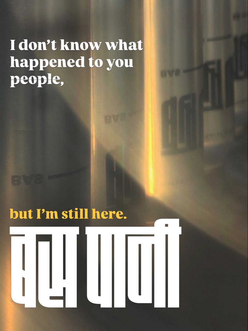 Bas Paani campaign post — there's a lot of history between us